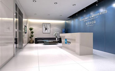 廣電運(yùn)通北京分公司