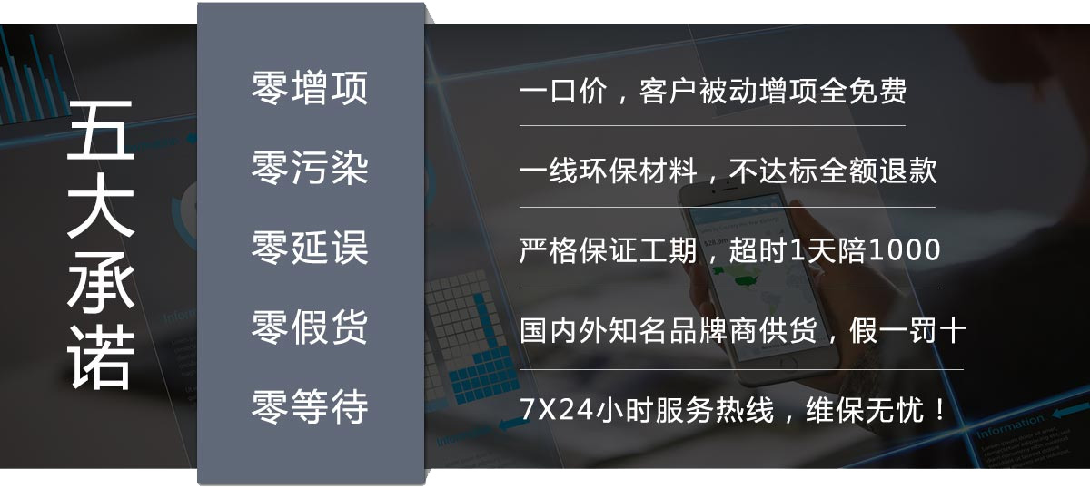 北京辦公室、酒店設(shè)計(jì)